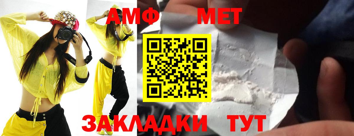 АМФЕТАМИН 97%  Вход с VPN  АМФЕТАМИН  Старый Оскол  АМФ 