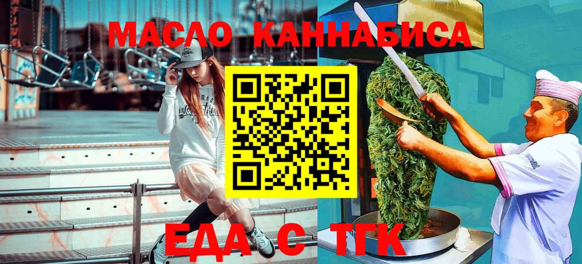 Печенье с ТГК конопля  Вход с VPN  Старый Оскол 