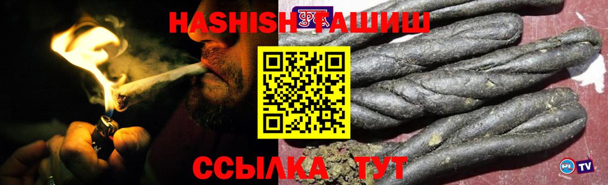 как найти закладки  ГАШ Cannabis  Вход с VPN  ГАШИШ  ГАШ хэш  Старый Оскол 