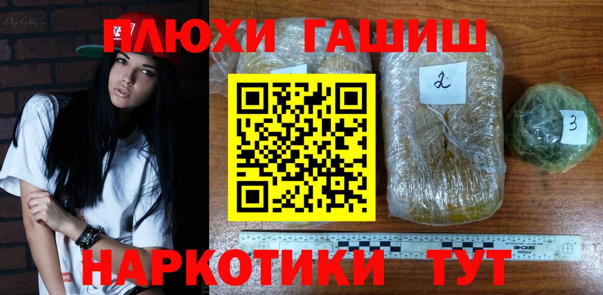 ГАШ hashish Старый Оскол