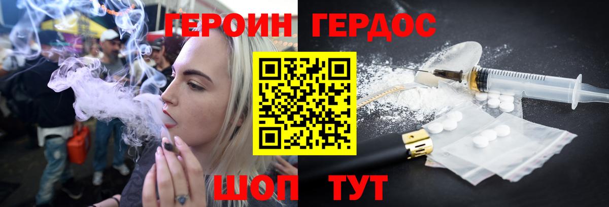 Старый Оскол  Героин герыч  Героин  Вход с VPN 