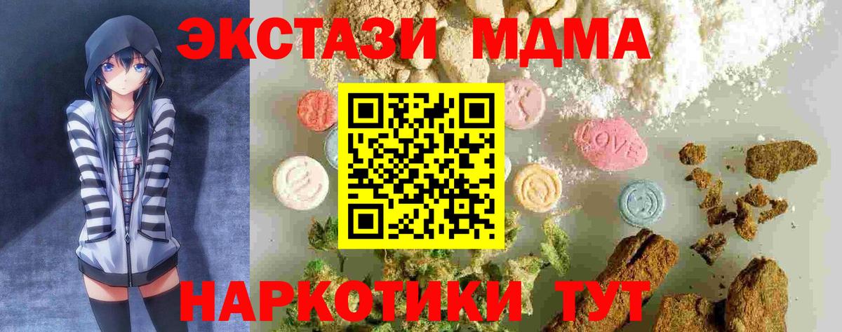 MDMA Molly Старый Оскол