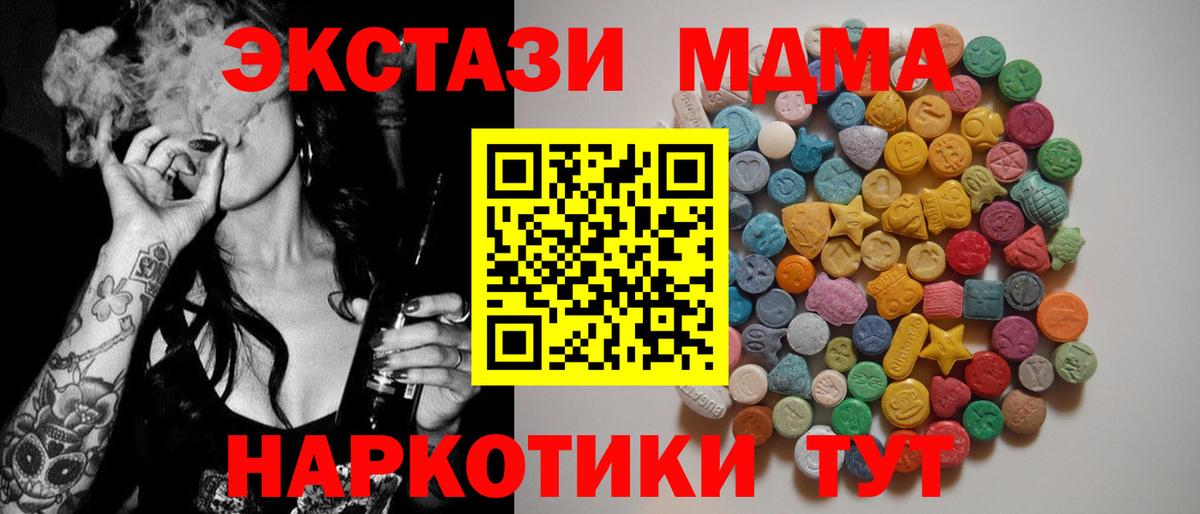 Старый Оскол  MDMA Molly  Вход с VPN  MDMA Molly 