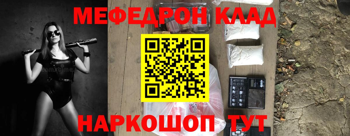 МЕФ mephedrone  Меф 4 MMC  МЯУ-МЯУ  Старый Оскол  Вход с VPN 