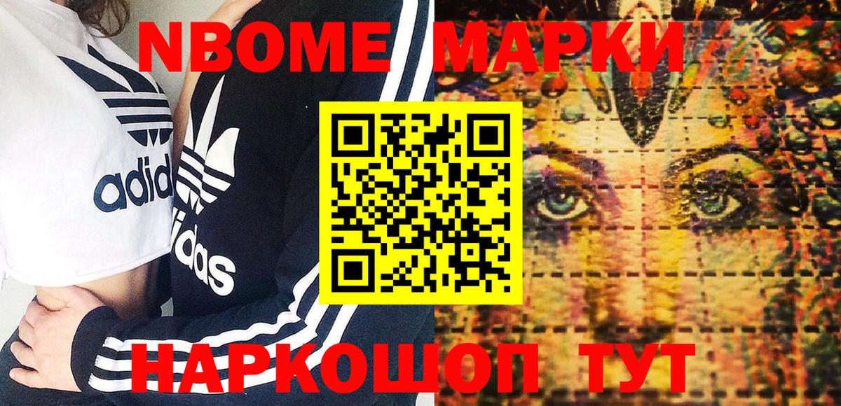 Марки N-bome 1,5мг  Вход с VPN  Старый Оскол  Марки N-bome 1,5мг 
