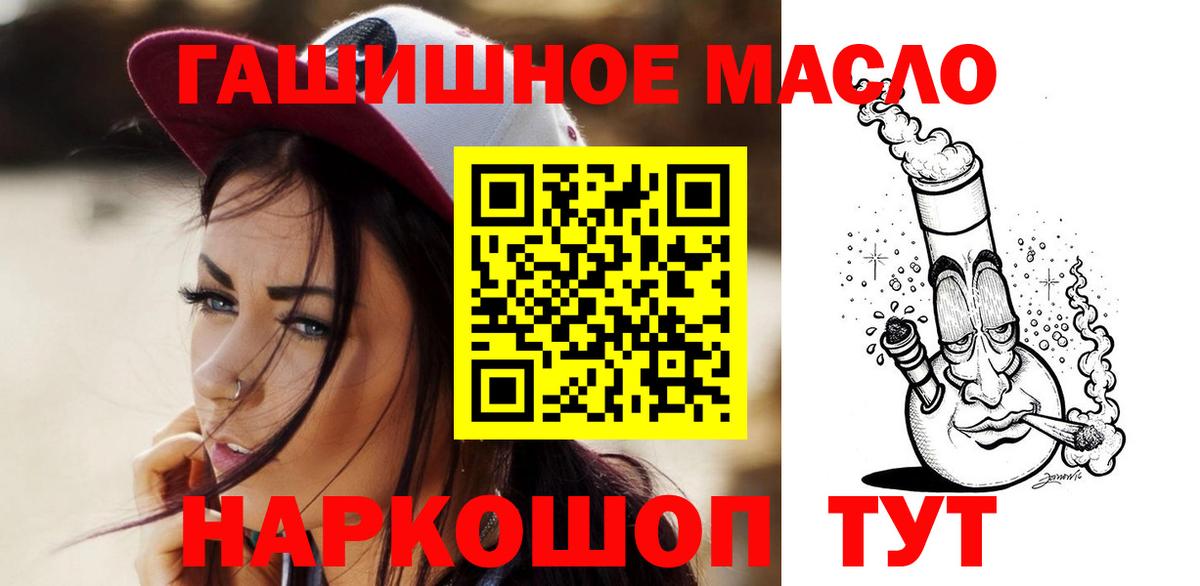ТГК жижа Старый Оскол