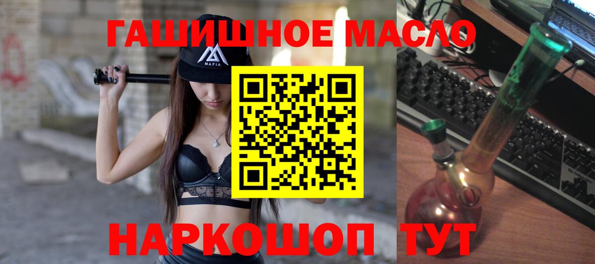 что такое   Вход с VPN  Старый Оскол  ТГК жижа 