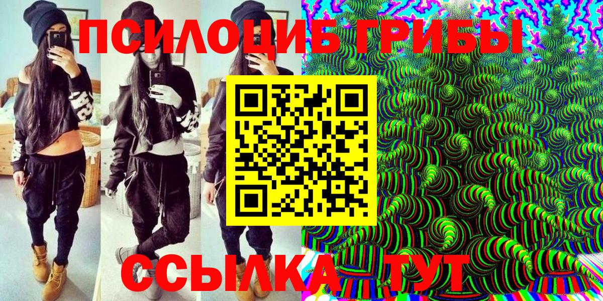 Псилоцибиновые грибы Magic Shrooms Старый Оскол